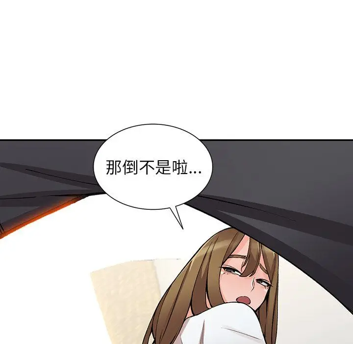 漫画《阔少的女仆们》第14话第97张图