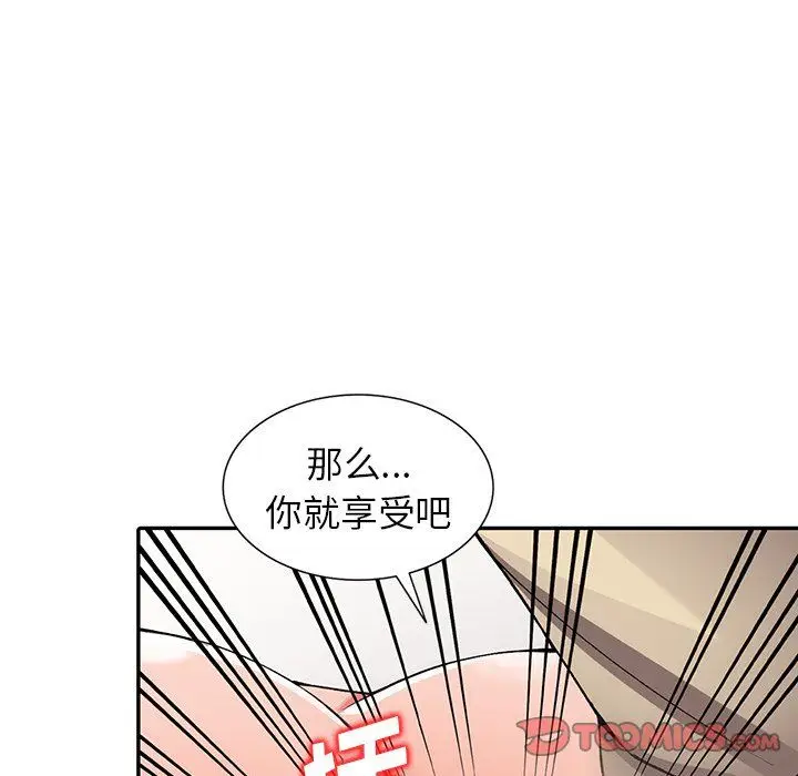 漫画《阔少的女仆们》第14话第99张图