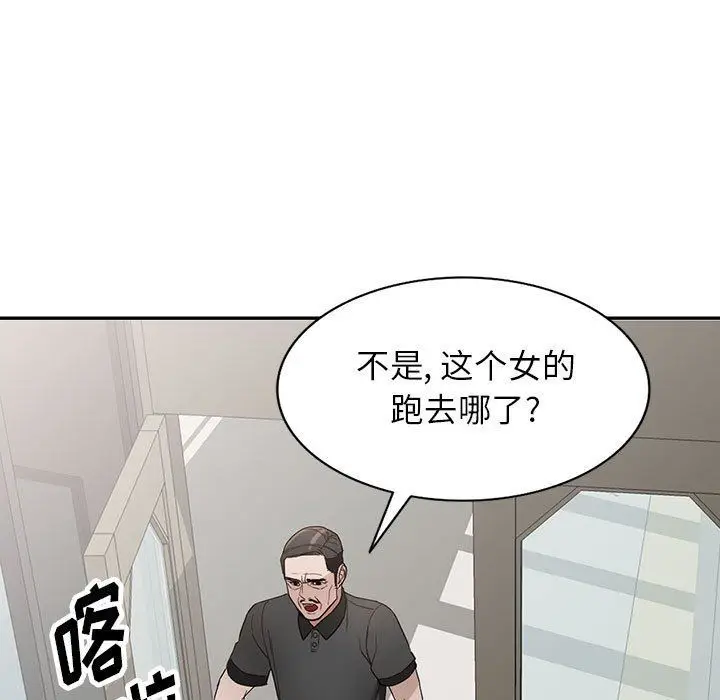 漫画《阔少的女仆们》第47话第109张图