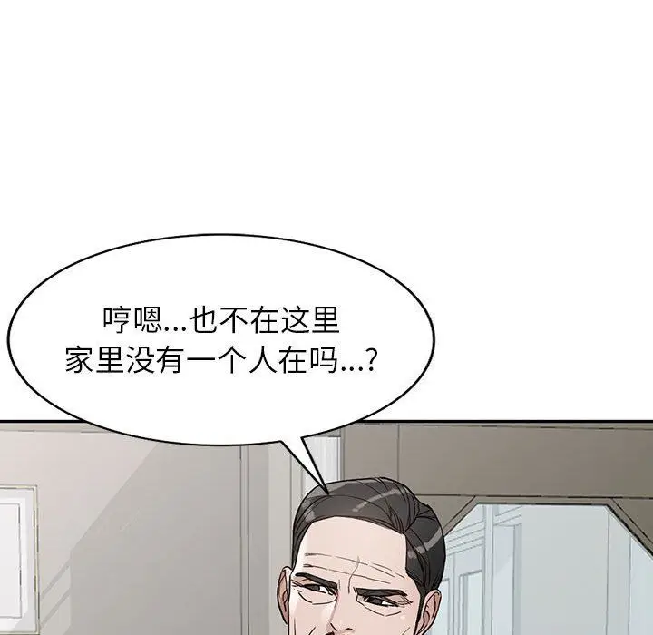 漫画《阔少的女仆们》第47话第111张图