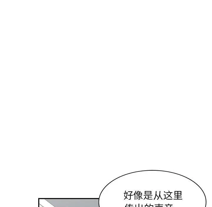 漫画《阔少的女仆们》第47话第117张图
