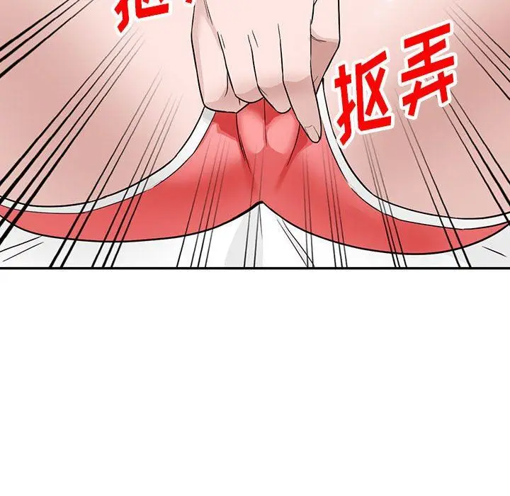 漫画《阔少的女仆们》第47话第121张图
