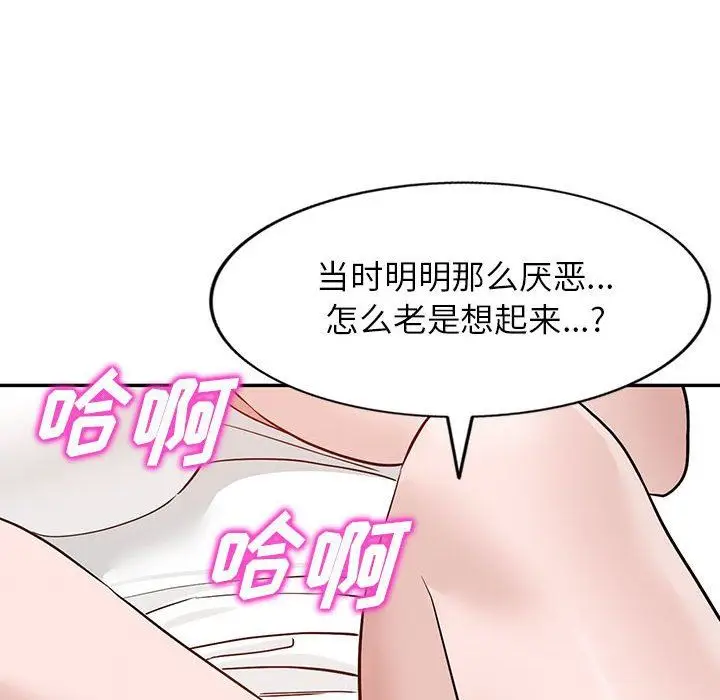 漫画《阔少的女仆们》第47话第124张图