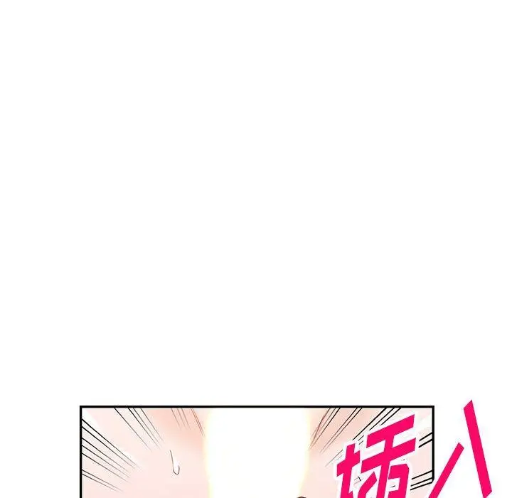 漫画《阔少的女仆们》第47话第133张图