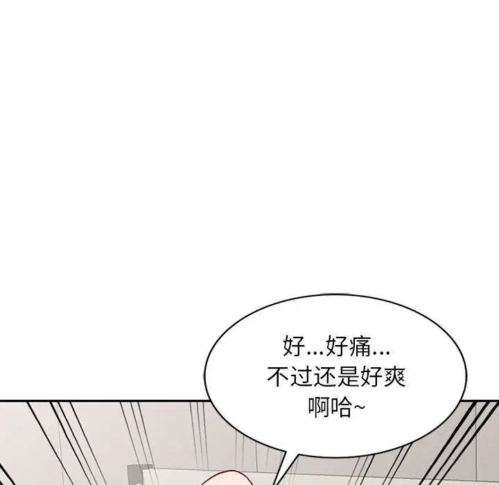 漫画《阔少的女仆们》第47话第137张图