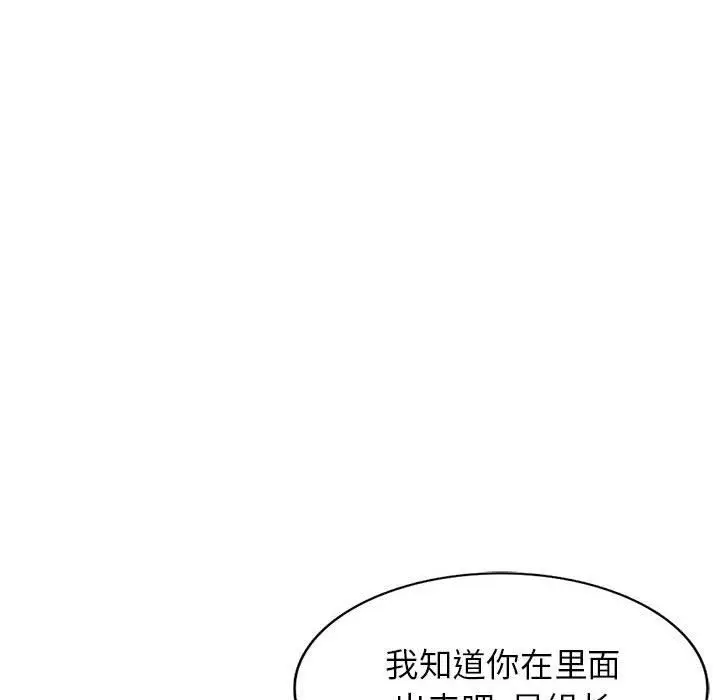 漫画《阔少的女仆们》第47话第19张图