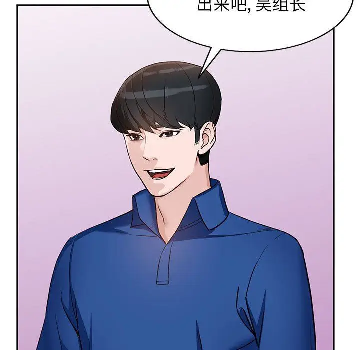 漫画《阔少的女仆们》第47话第20张图
