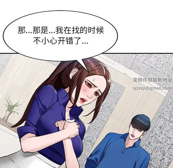 漫画《阔少的女仆们》第47话第28张图