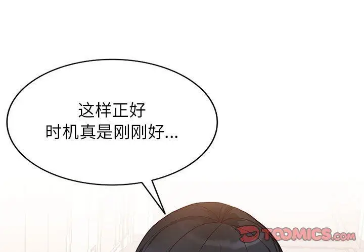 漫画《阔少的女仆们》第47话第3张图