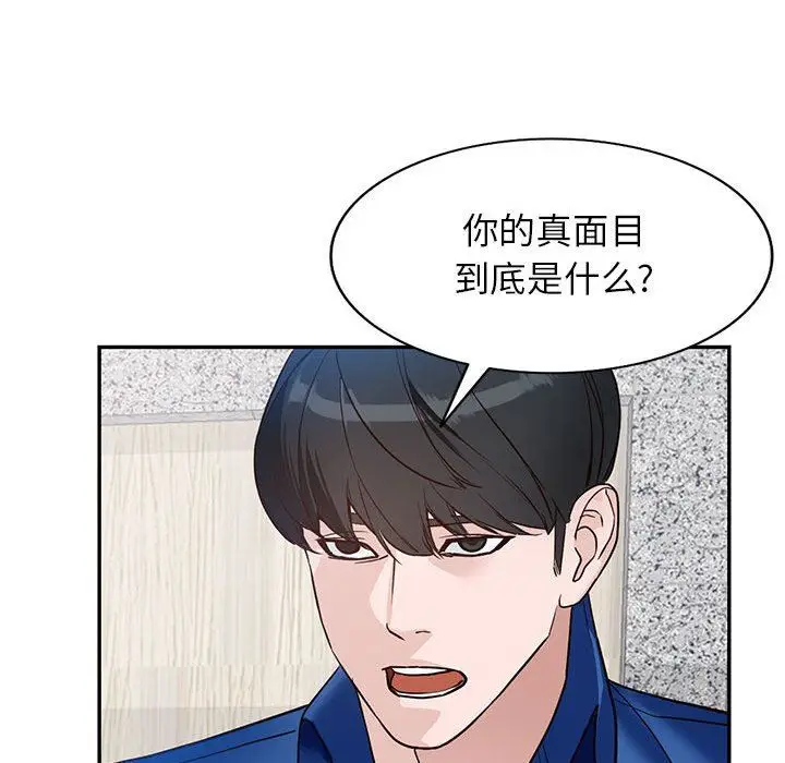 漫画《阔少的女仆们》第47话第30张图