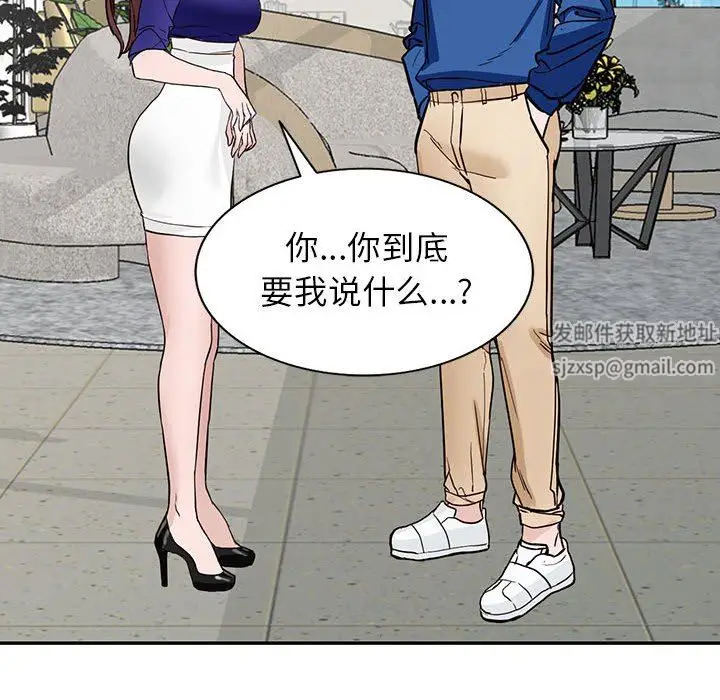 漫画《阔少的女仆们》第47话第38张图