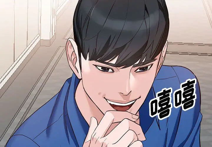 漫画《阔少的女仆们》第47话第4张图