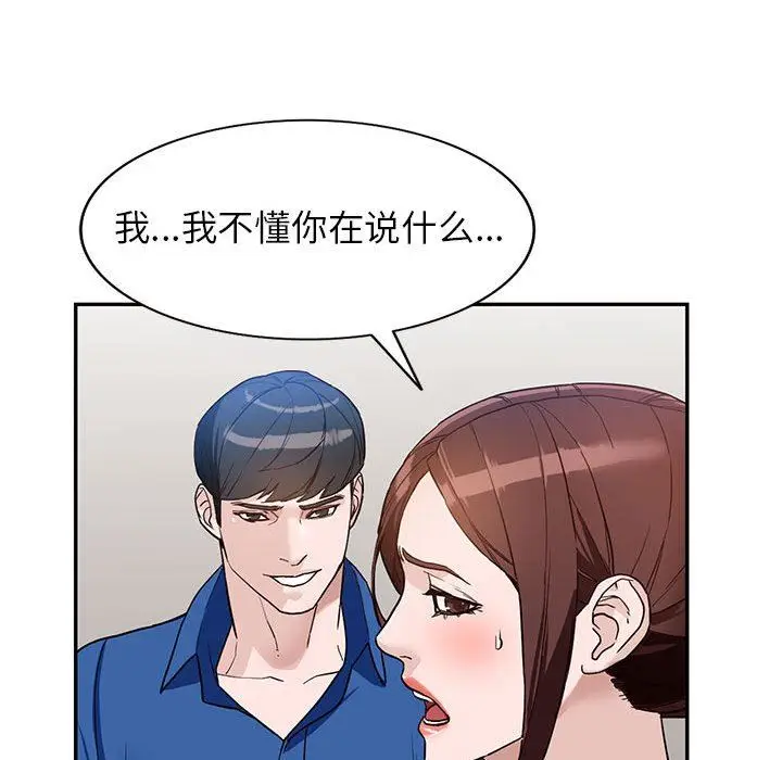 漫画《阔少的女仆们》第47话第42张图