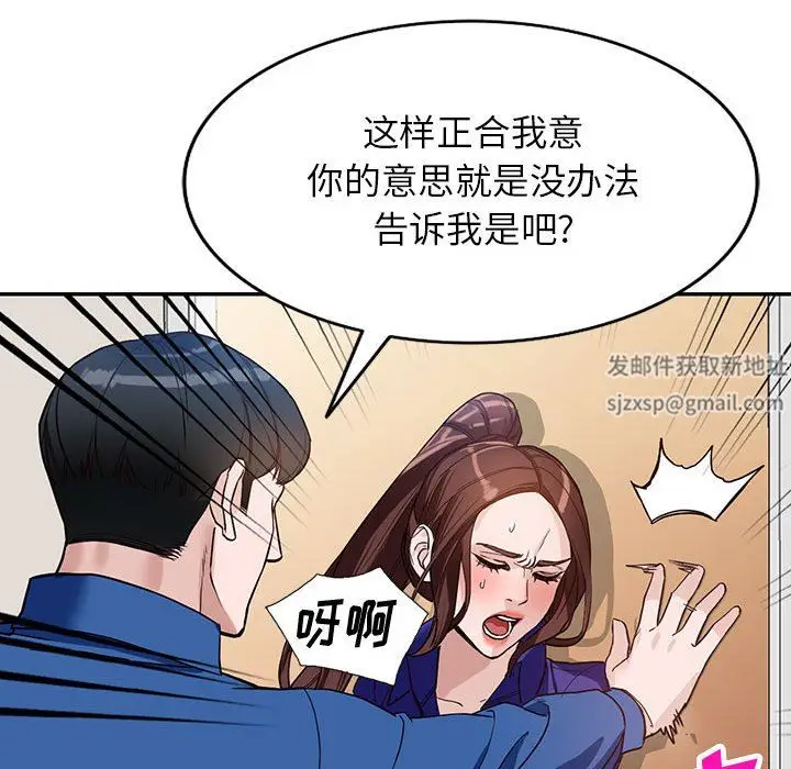 漫画《阔少的女仆们》第47话第44张图