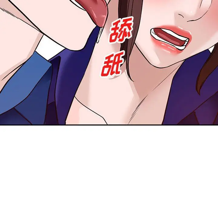 漫画《阔少的女仆们》第47话第52张图