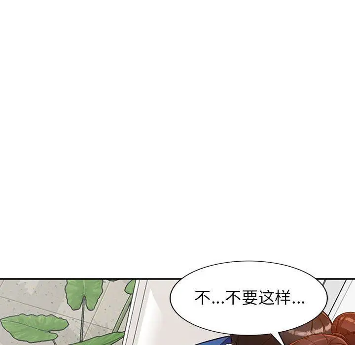 漫画《阔少的女仆们》第47话第55张图