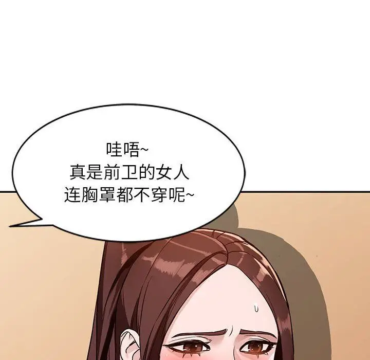 漫画《阔少的女仆们》第47话第62张图