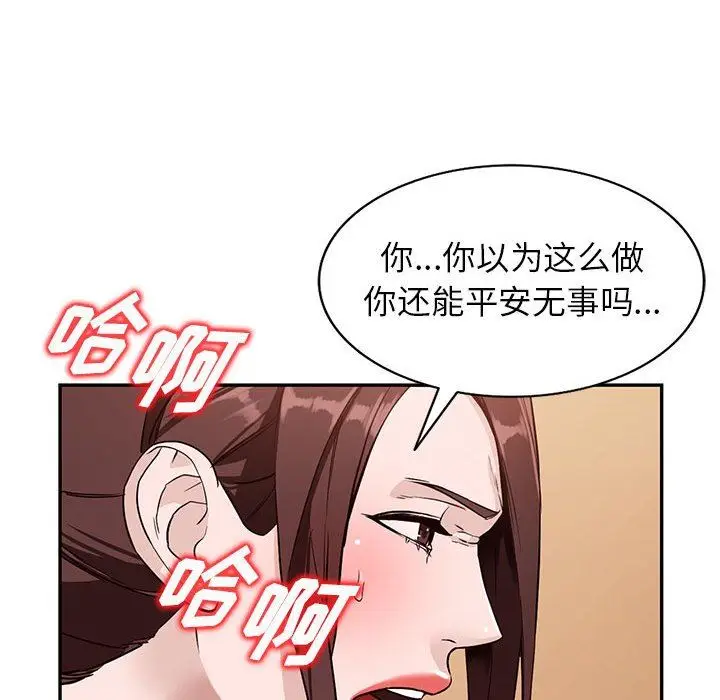 漫画《阔少的女仆们》第47话第67张图
