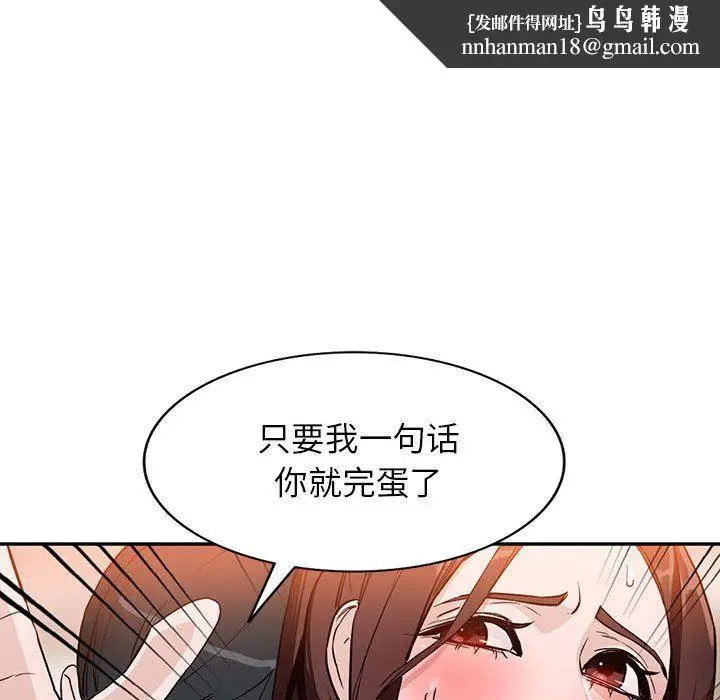 漫画《阔少的女仆们》第47话第74张图