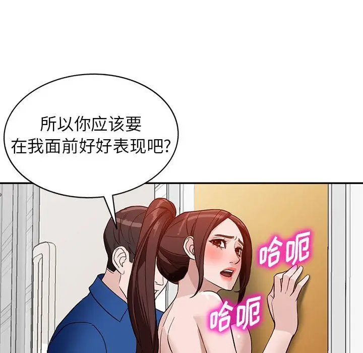 漫画《阔少的女仆们》第47话第79张图