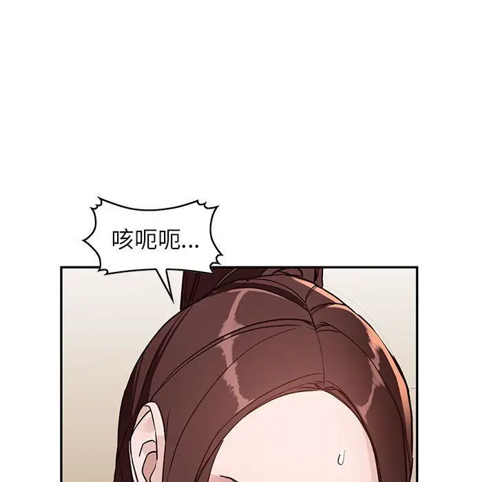 漫画《阔少的女仆们》第47话第88张图
