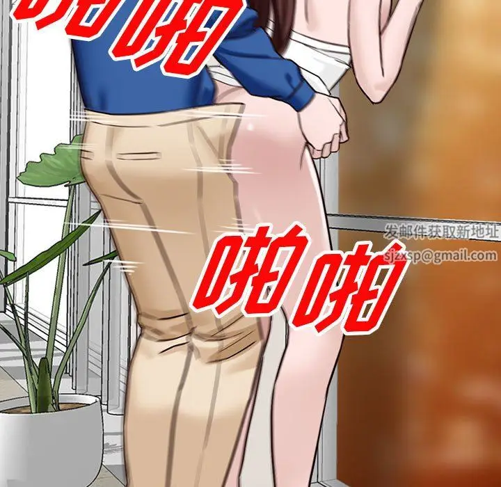 漫画《阔少的女仆们》第47话第91张图