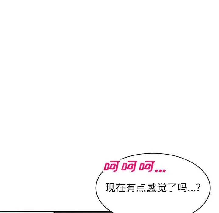 漫画《阔少的女仆们》第47话第95张图