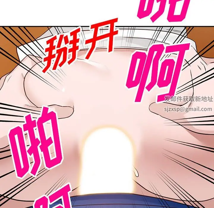 漫画《阔少的女仆们》第47话第98张图