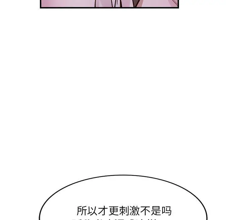 漫画《阔少的女仆们》第31话第10张图