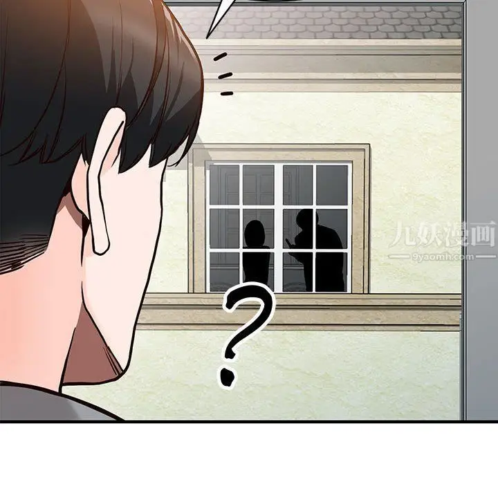 漫画《阔少的女仆们》第31话第102张图