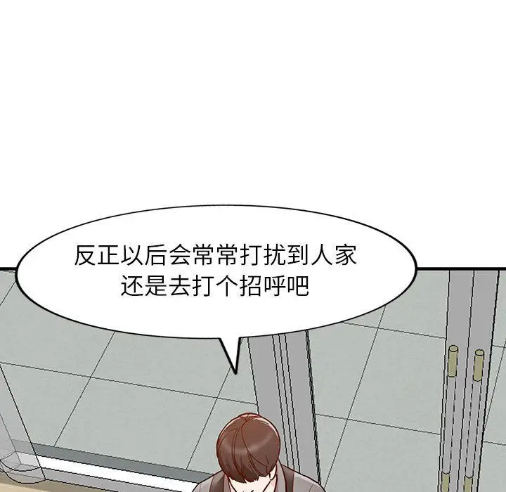 漫画《阔少的女仆们》第31话第104张图