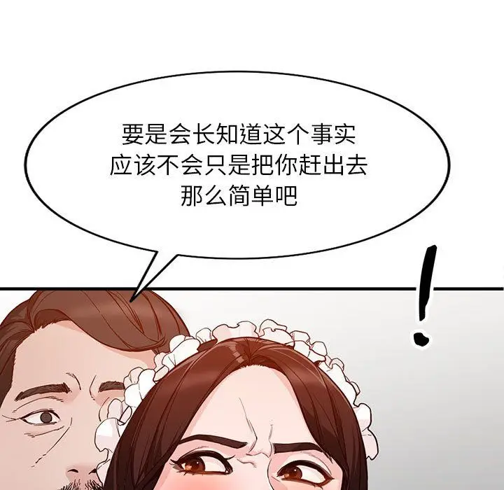 漫画《阔少的女仆们》第31话第112张图
