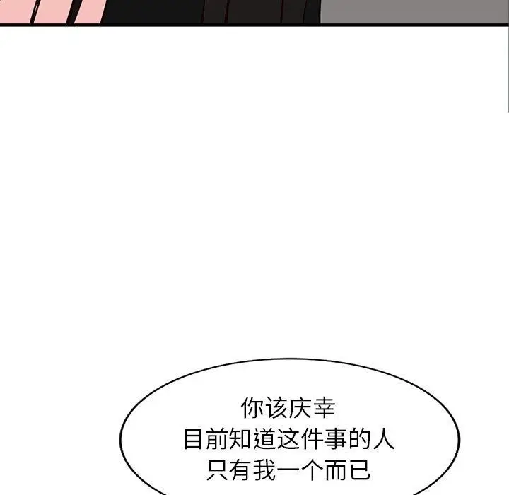 漫画《阔少的女仆们》第31话第114张图