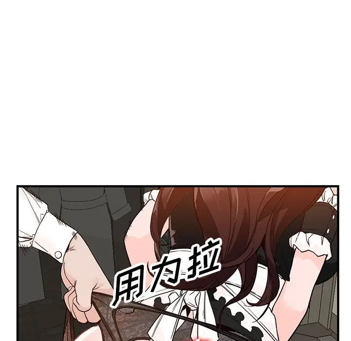 漫画《阔少的女仆们》第31话第128张图