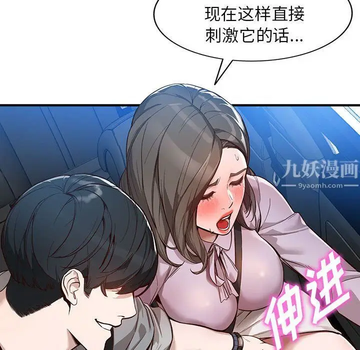 漫画《阔少的女仆们》第31话第13张图