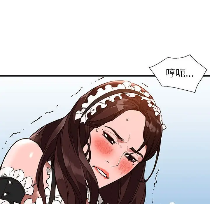 漫画《阔少的女仆们》第31话第130张图