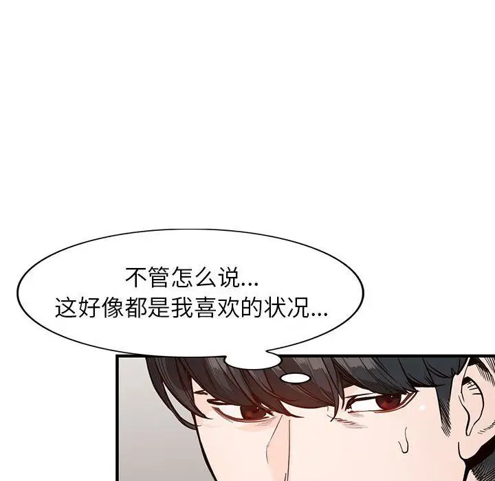 漫画《阔少的女仆们》第31话第135张图