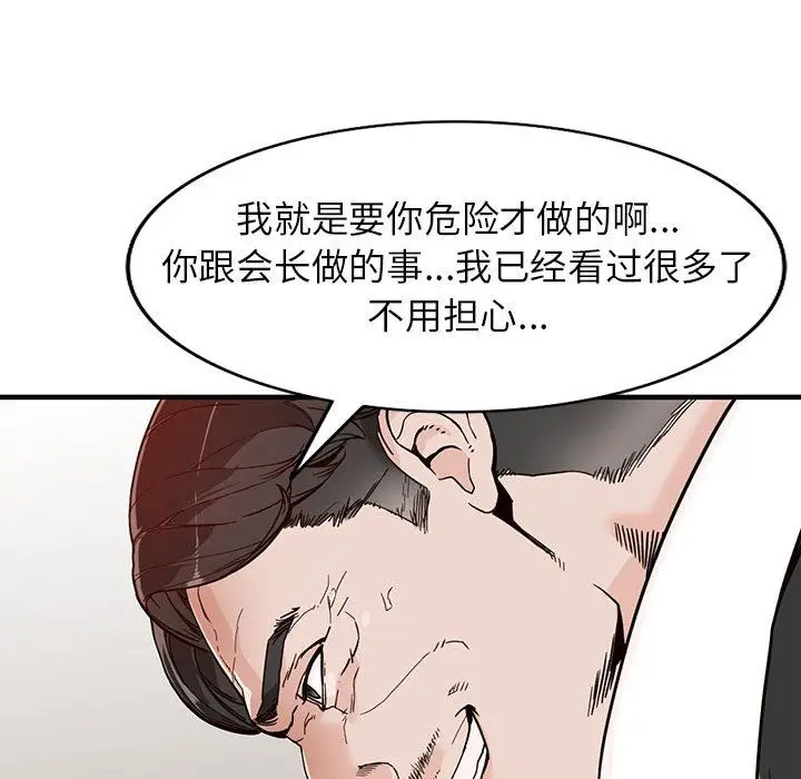 漫画《阔少的女仆们》第31话第144张图