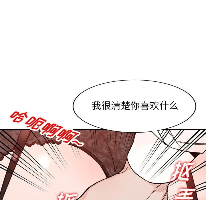 漫画《阔少的女仆们》第31话第146张图