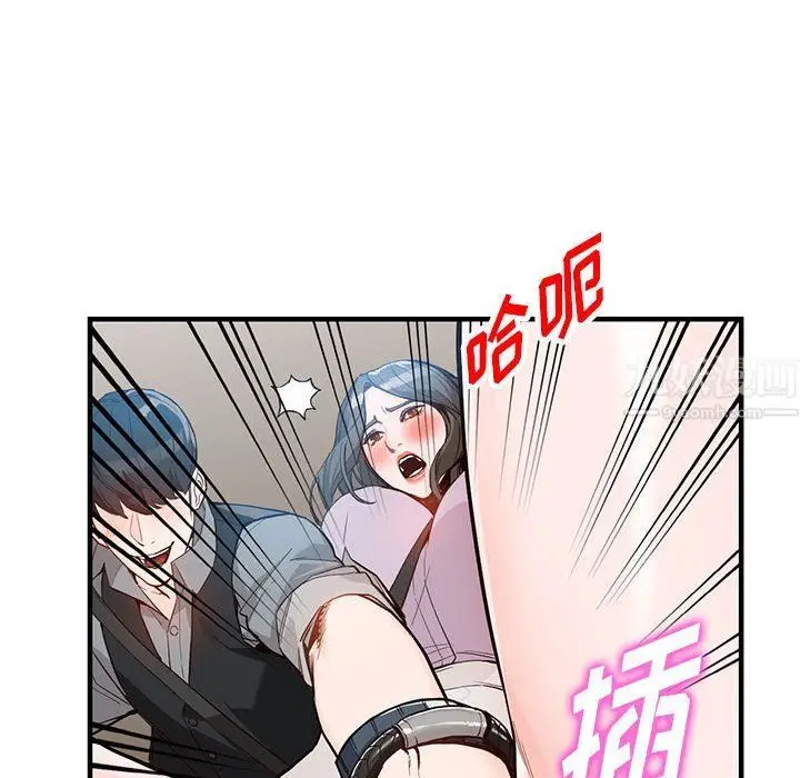 漫画《阔少的女仆们》第31话第15张图
