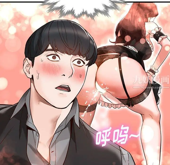 漫画《阔少的女仆们》第31话第159张图