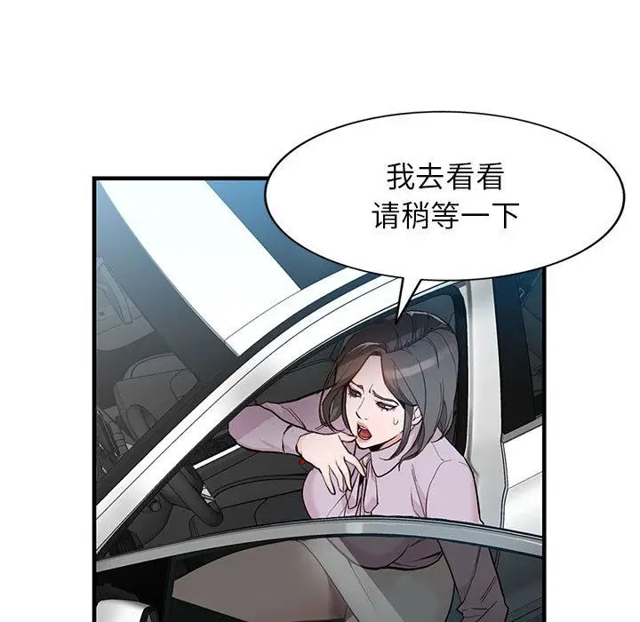 漫画《阔少的女仆们》第31话第27张图