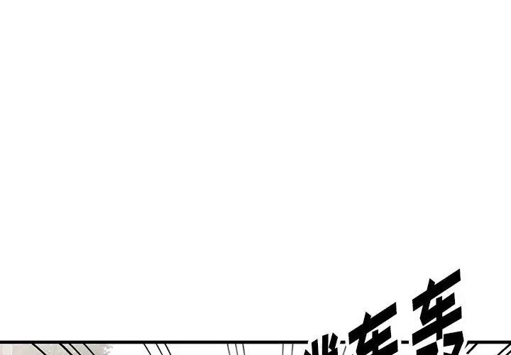 漫画《阔少的女仆们》第31话第4张图