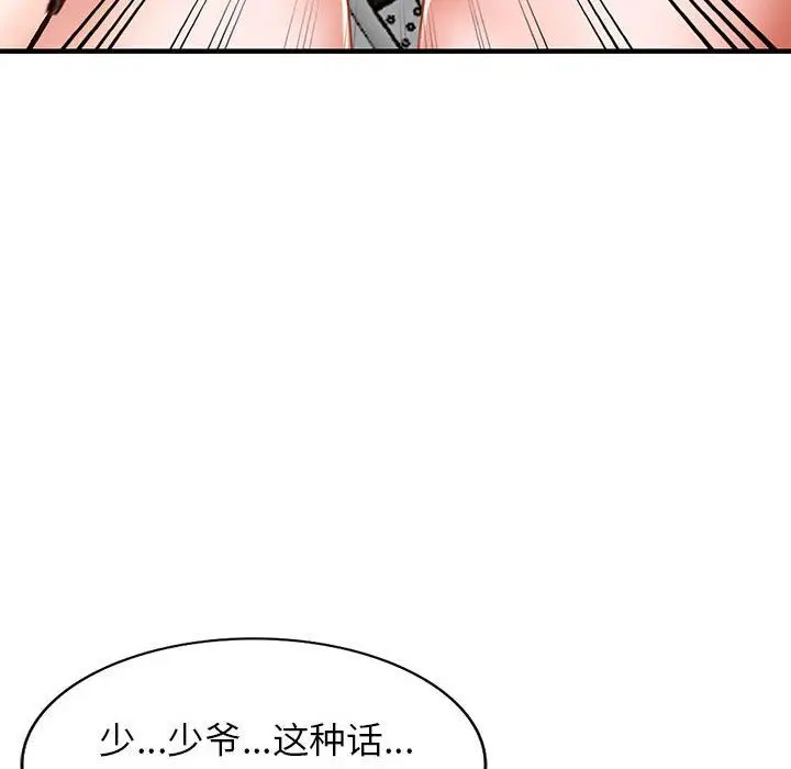 漫画《阔少的女仆们》第31话第40张图