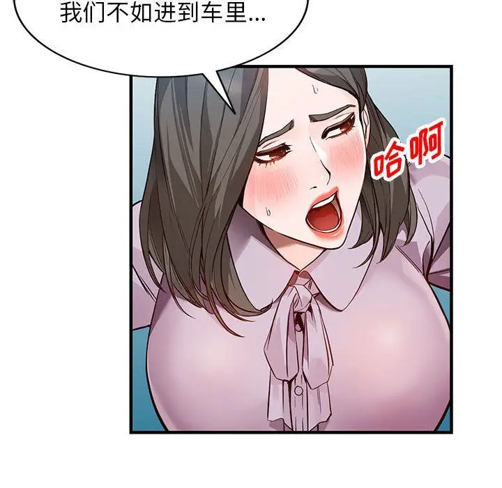 漫画《阔少的女仆们》第31话第41张图