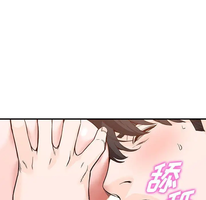 漫画《阔少的女仆们》第31话第45张图