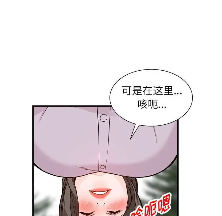 漫画《阔少的女仆们》第31话第47张图