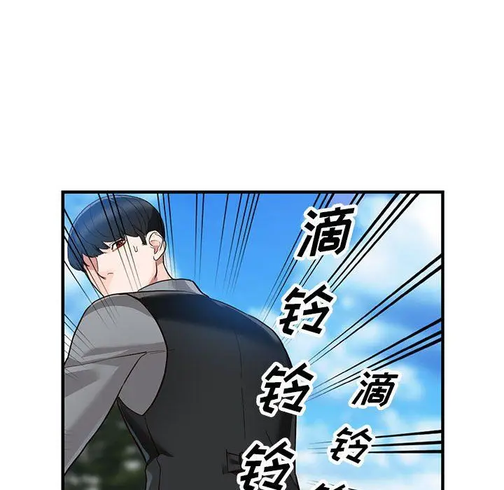 漫画《阔少的女仆们》第31话第55张图