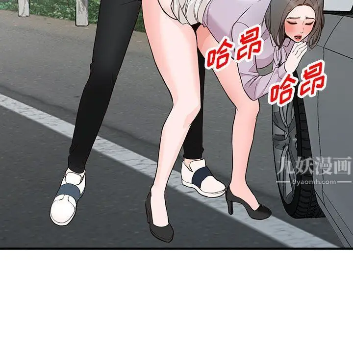 漫画《阔少的女仆们》第31话第58张图