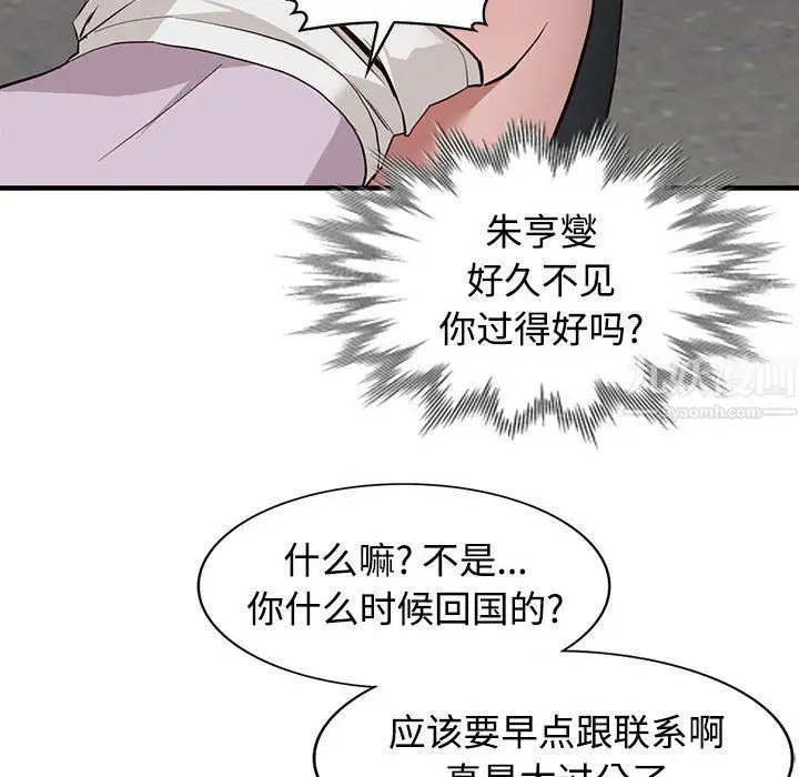 漫画《阔少的女仆们》第31话第61张图